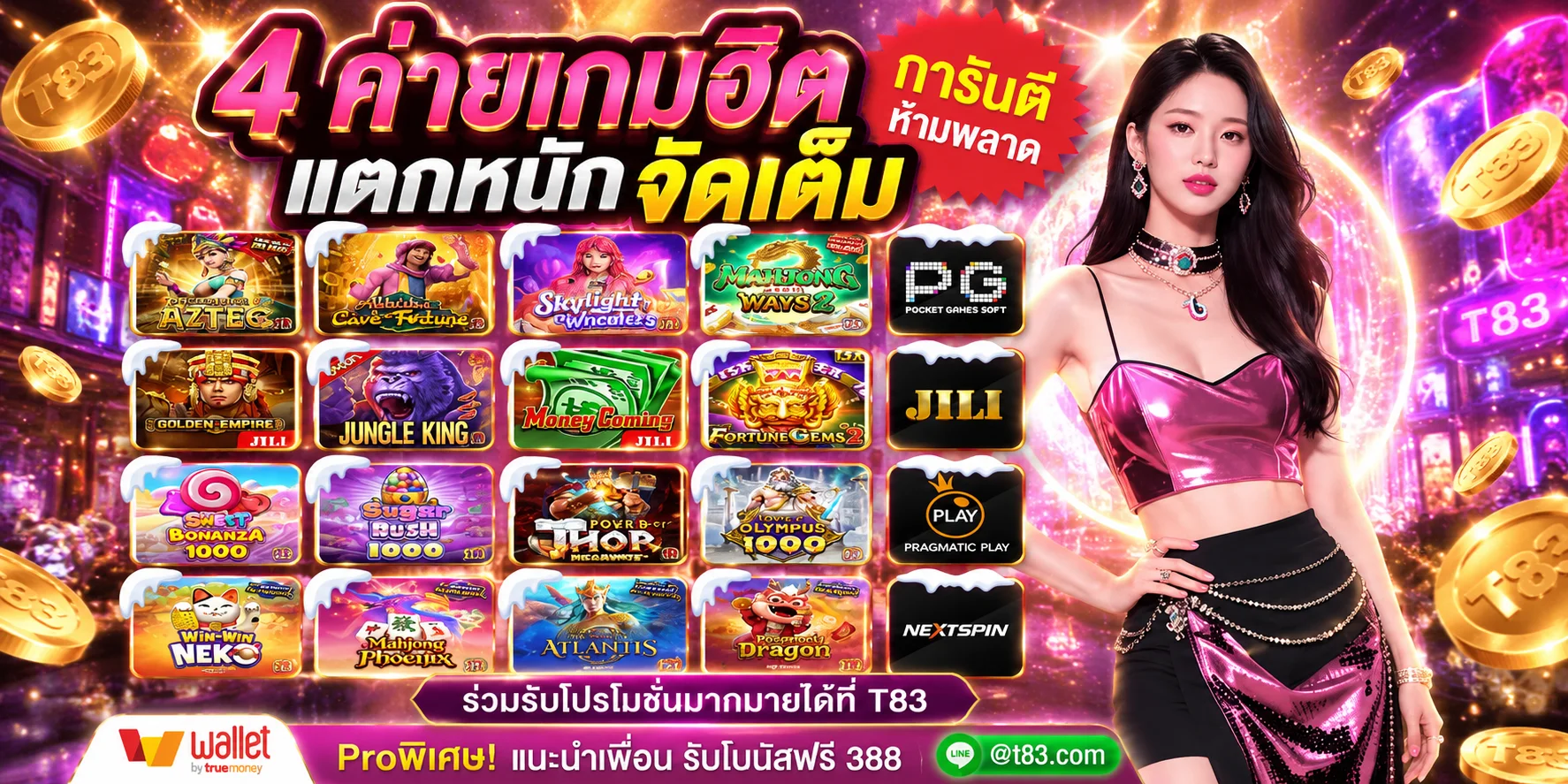 ทดลองเล่นสล็อตฟรี ULUCKYPLUS ทุกค่าย ไม่ต้องสมัคร