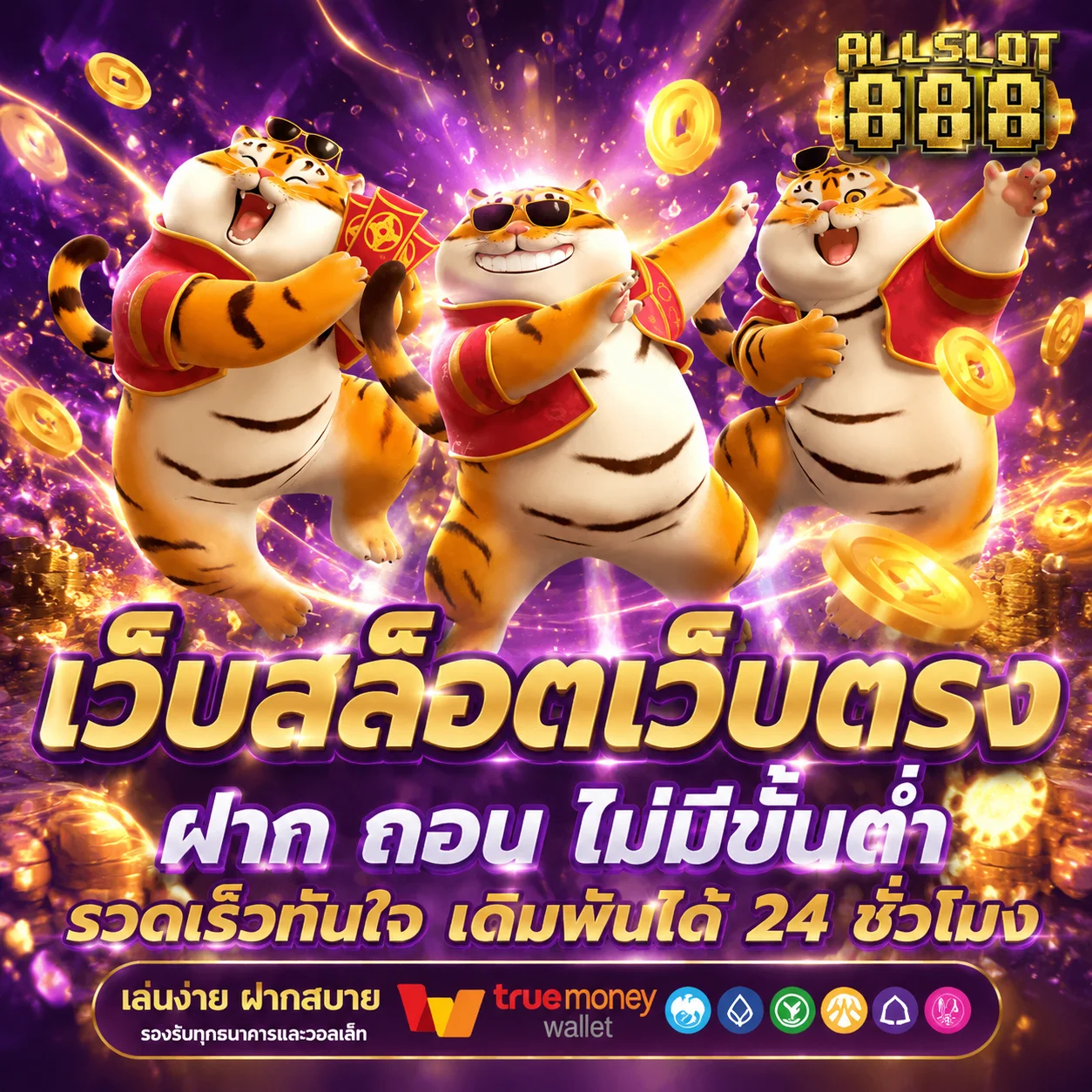 แทงบอลออนไลน์และหวยออนไลน์ ULUCKYPLUS ราคาน้ำดี
