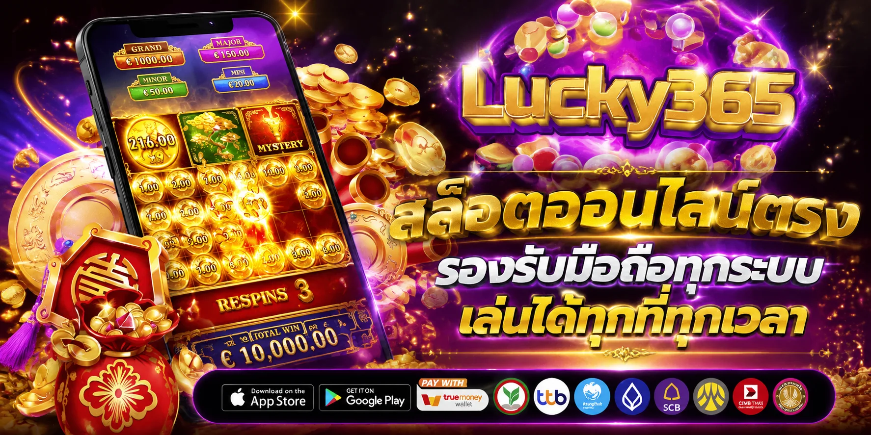 สมัครสมาชิก ULUCKYPLUS เว็บพนันออนไลน์ ฝากถอนออโต้ 24 ชั่วโมง