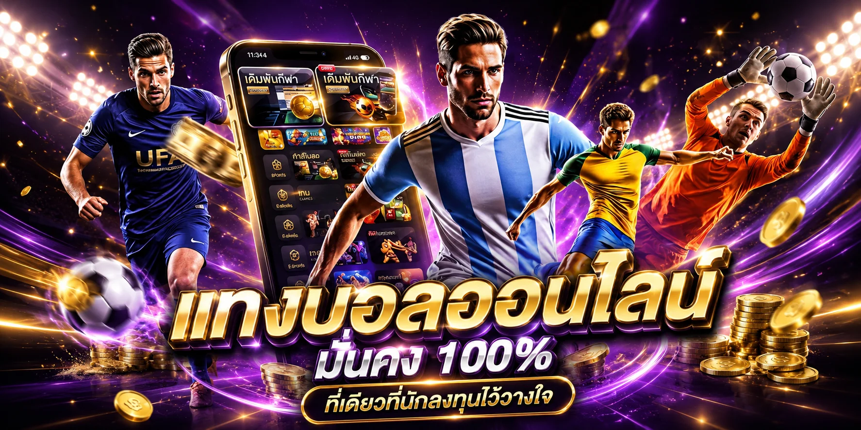 ทดลองเล่นสล็อตฟรีไม่ต้องฝาก ULUCKYPLUS