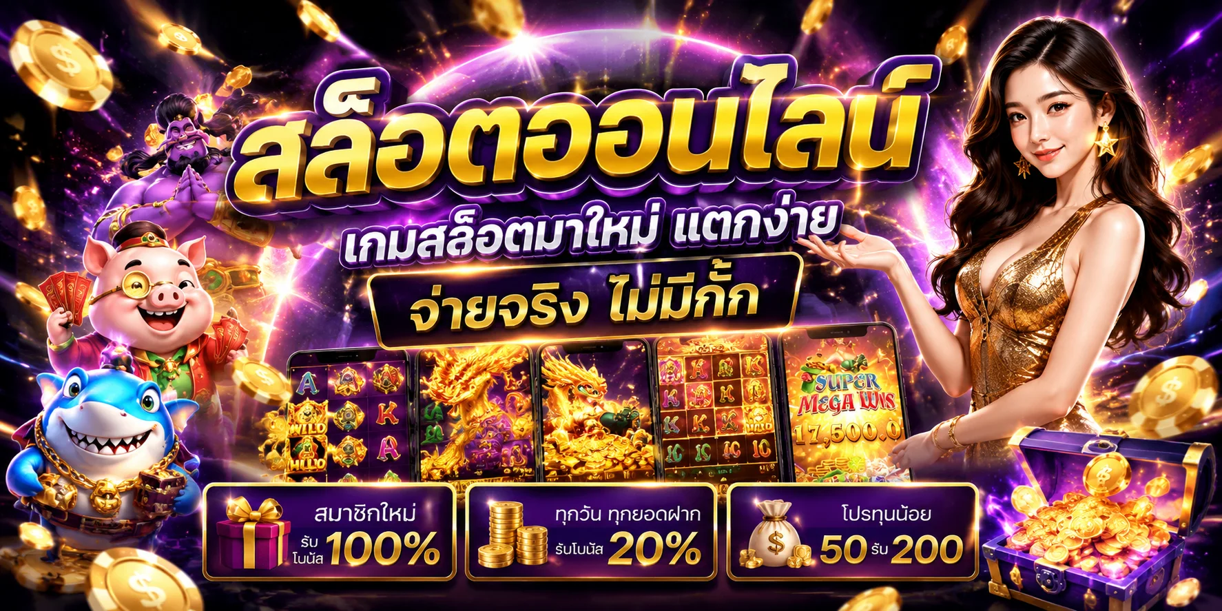 วางแผนกลยุทธ์สล็อตก่อนเล่นจริง ULUCKYPLUS